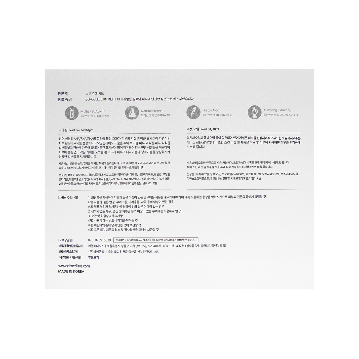 Genocell Carboxyl Face Kit - Filler Lux