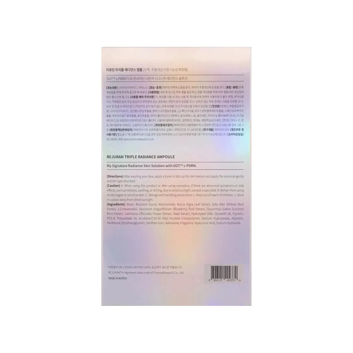 Rejuran Triple Radiance Ampoule Pharma Research Products