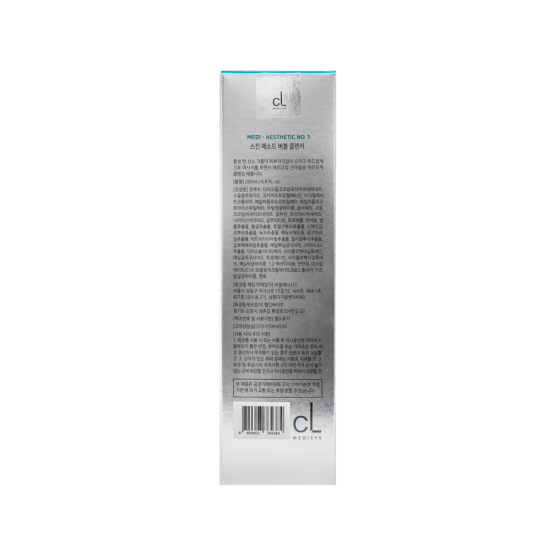 Genocell Bubble Cleanser - Mesoglow