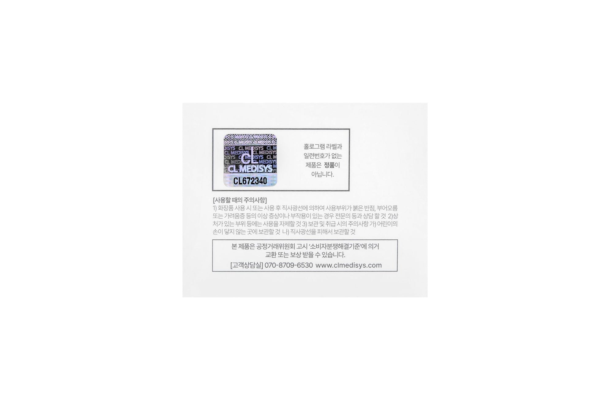 Genocell Rebalancing Cream (Sebum Cut Repair) Mini - Mesoglow