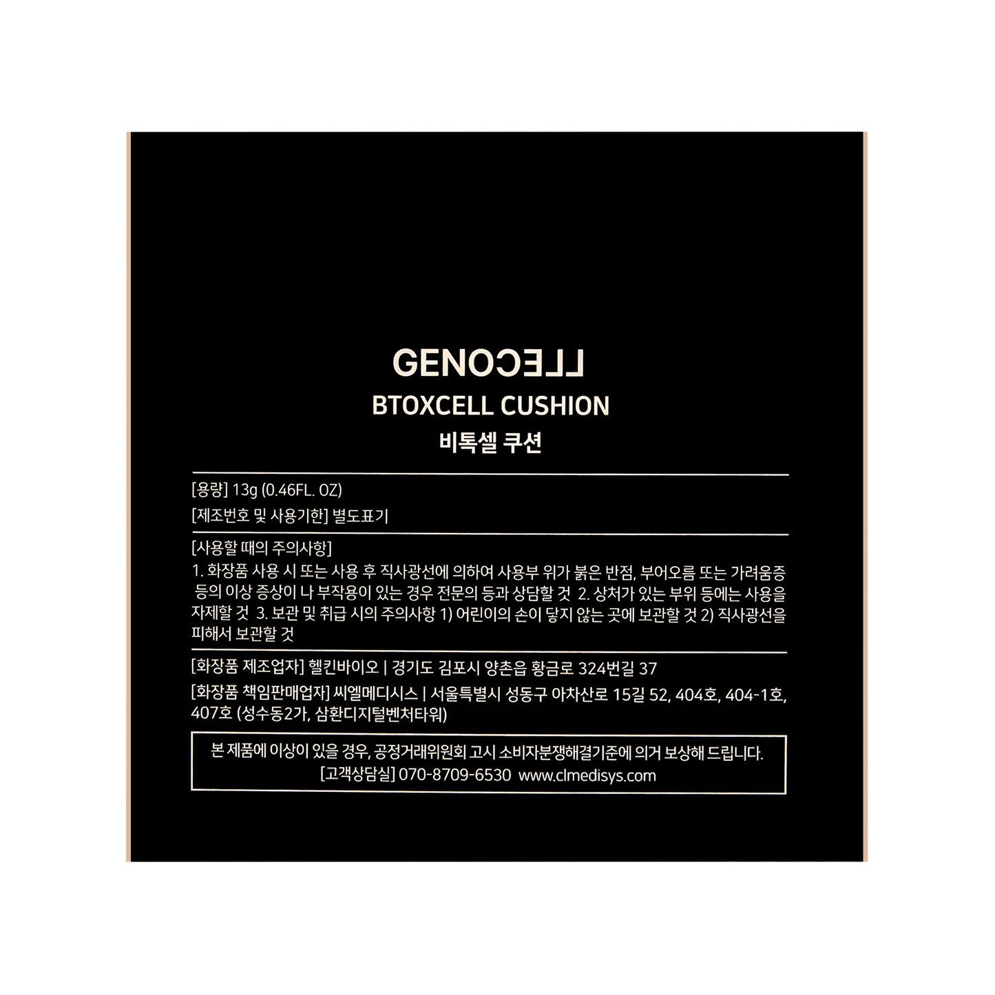 Genocell Btoxcell Cushion - Filler Lux