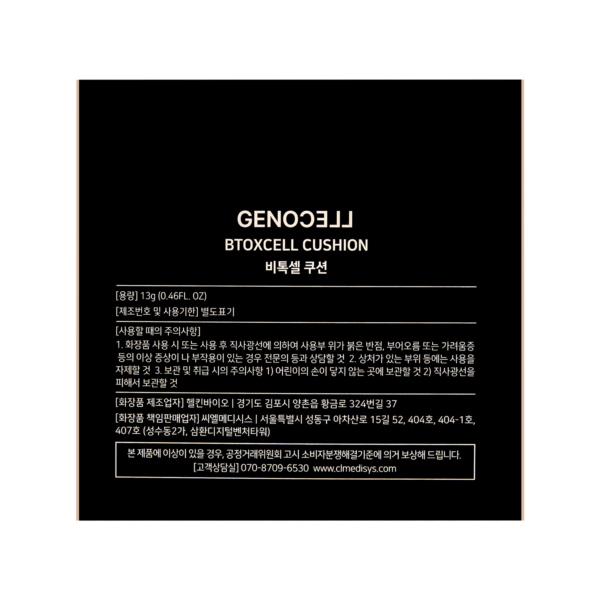 Genocell Btoxcell Cushion - Filler Lux
