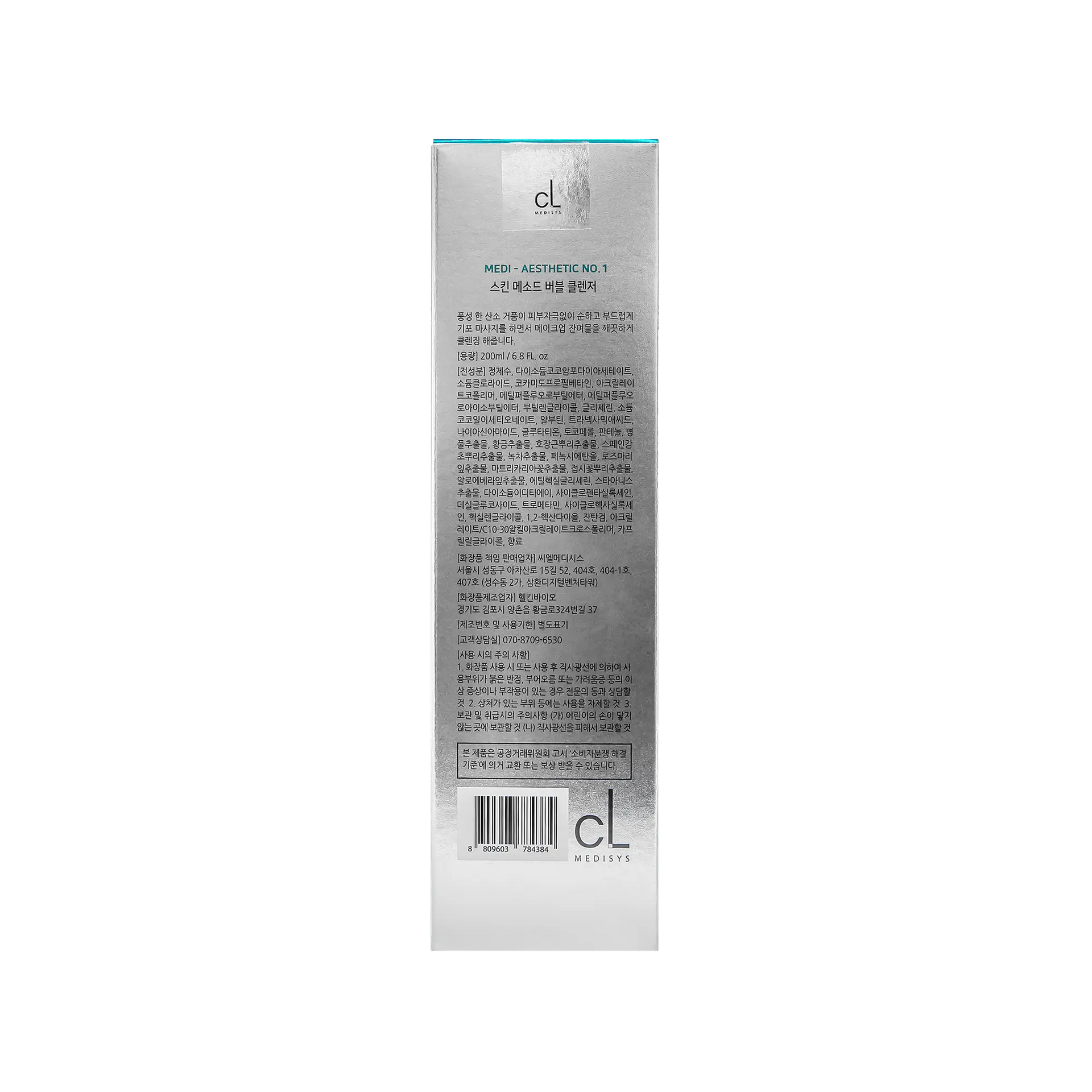 Genocell Bubble Cleanser - Filler Lux