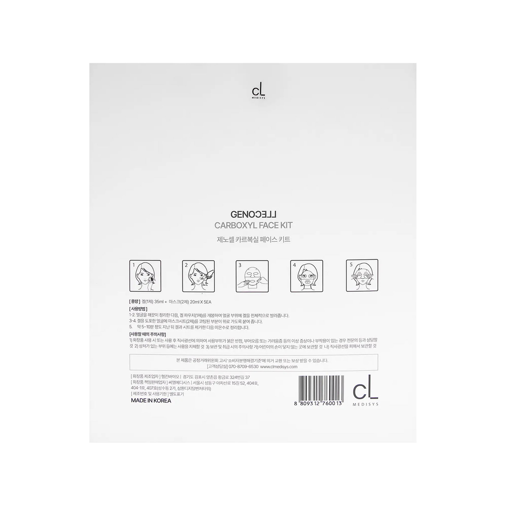 Genocell Carboxyl Face Kit - Filler Lux
