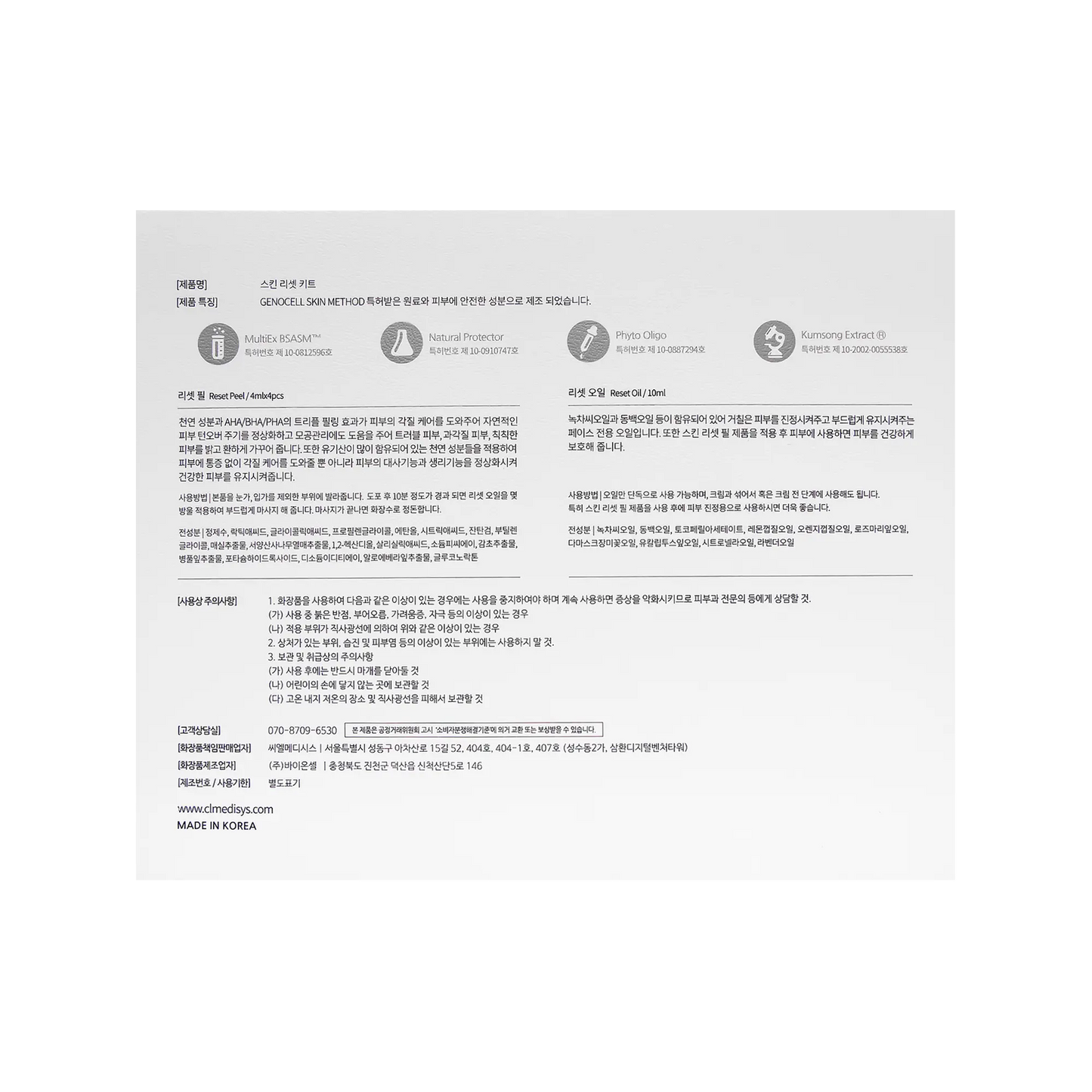 Genocell Carboxyl Face Kit - Filler Lux