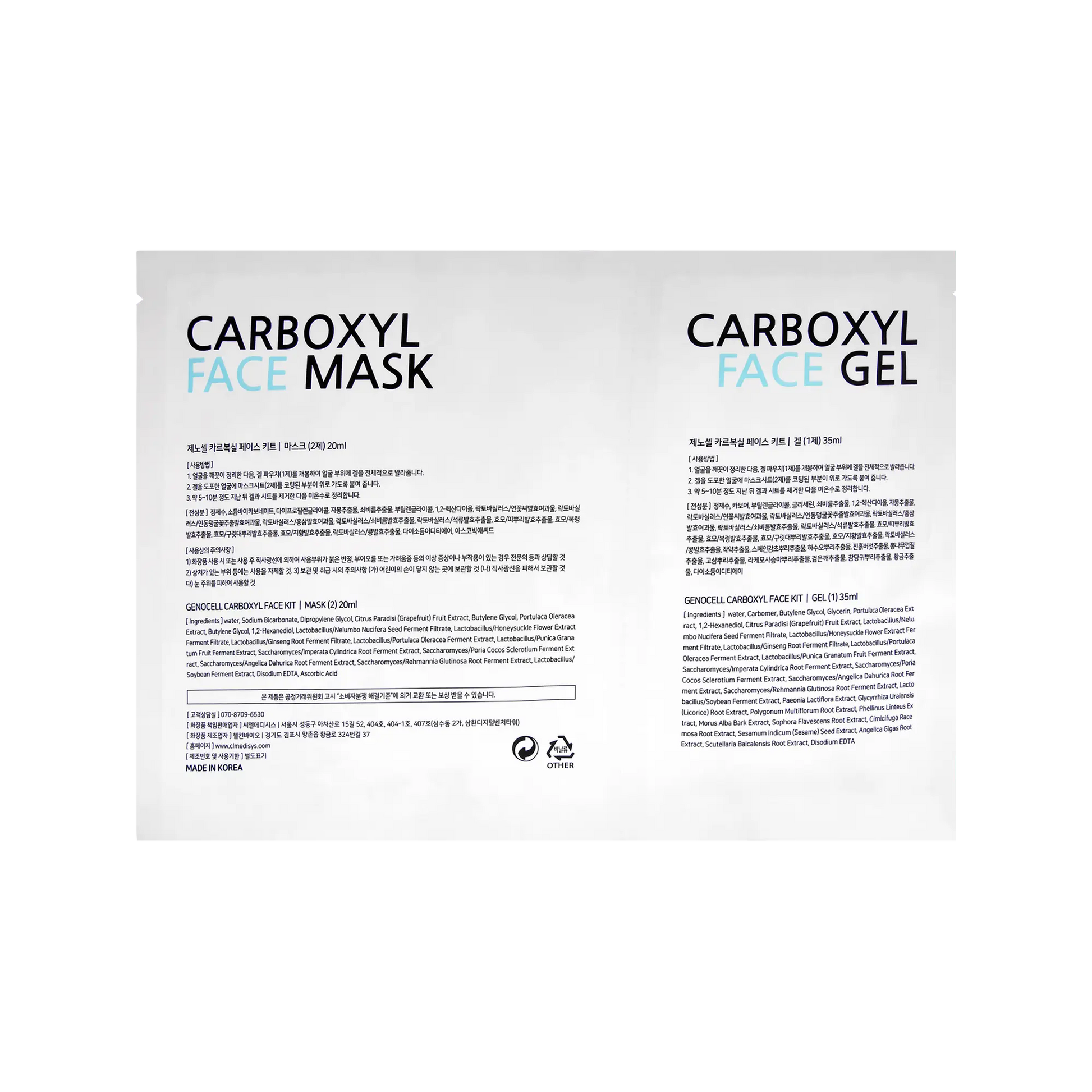 Genocell Carboxyl Face Kit - Filler Lux