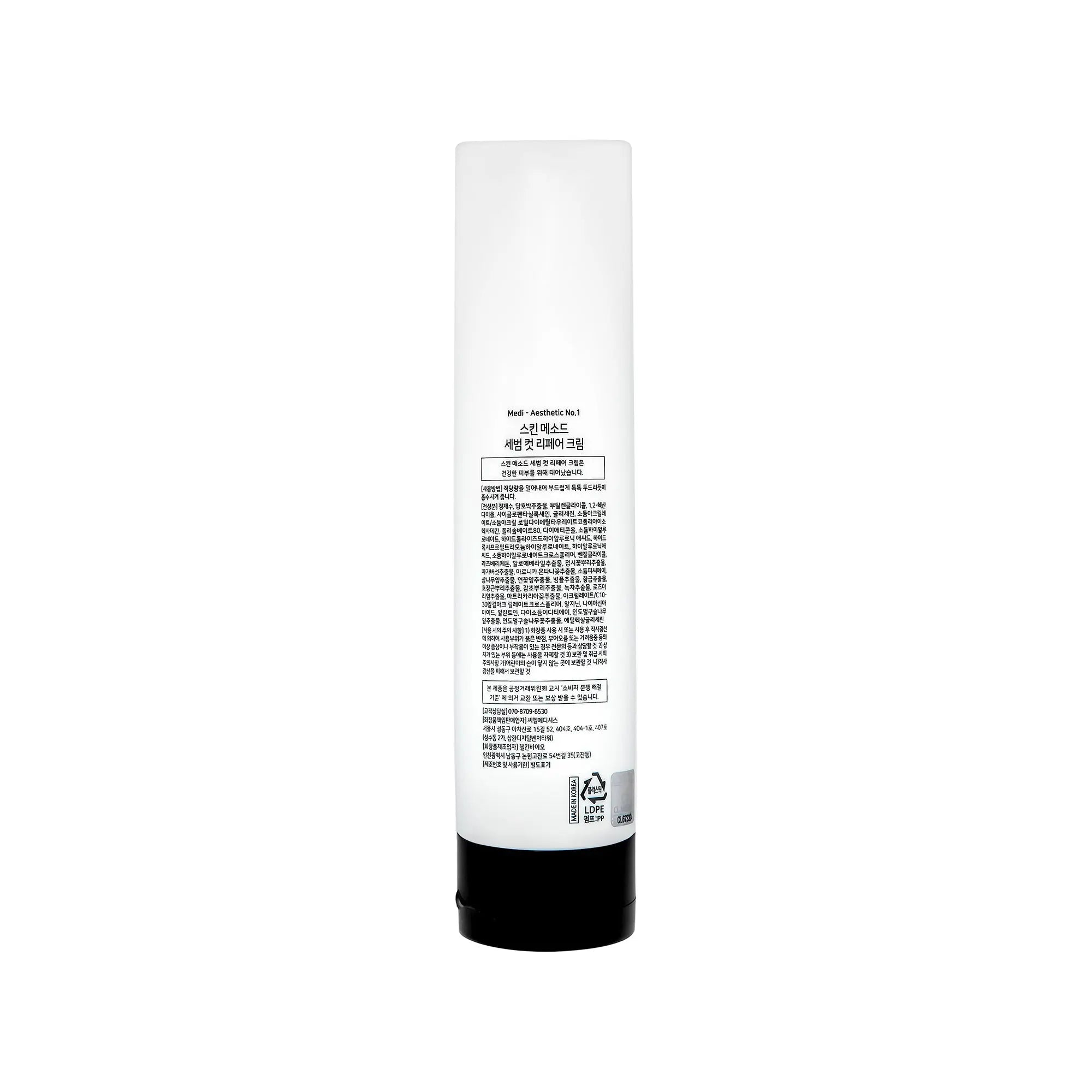 Genocell Rebalancing Cream (Sebum Cut Repair) - Filler Lux