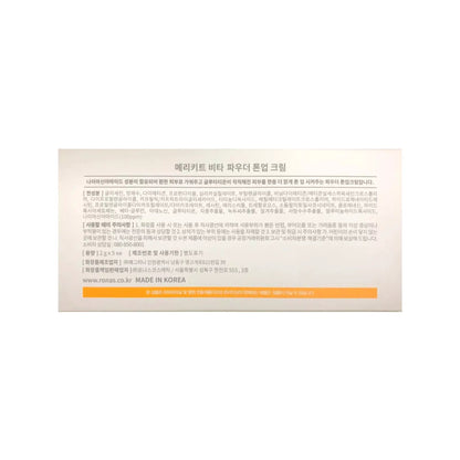 Merikit VITA - C 13 Powder Ton-up Cream - Filler Lux